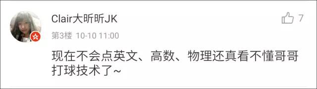 张继科乒乓球转弯,张继科的乒乓球旋转