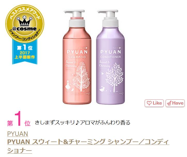 2019cosme澶ц祻搴曞绯诲垪,2019cosme缇庡鎺掑悕