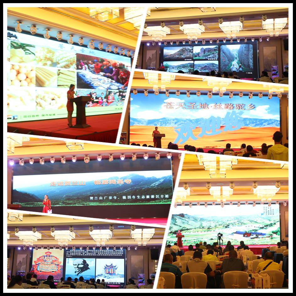 苍天圣地阿拉善的介绍,宁夏固原旅游宣传推介活动