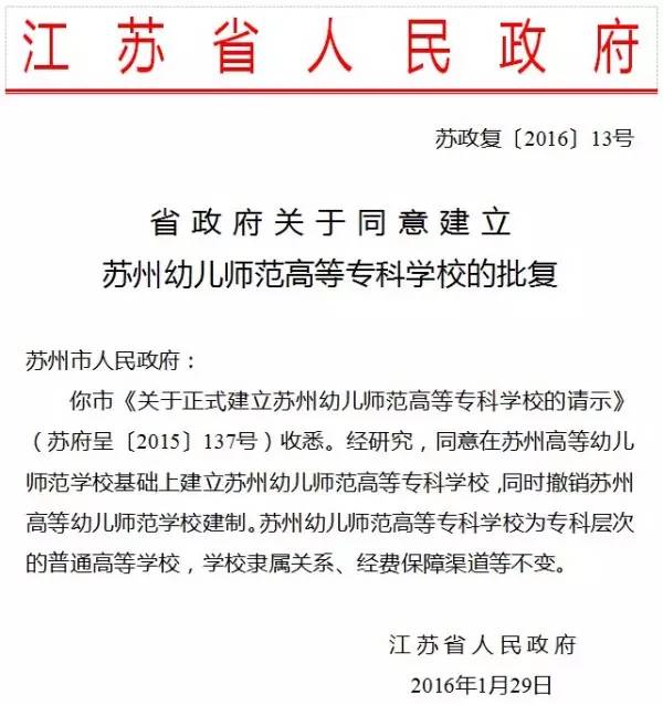 相城区有什么新学校,相城大学有哪些