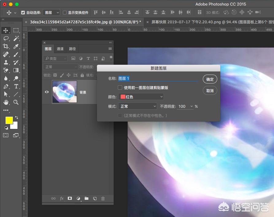 ps中新建图层怎么填充颜色,ps怎么在新建图层插入图片