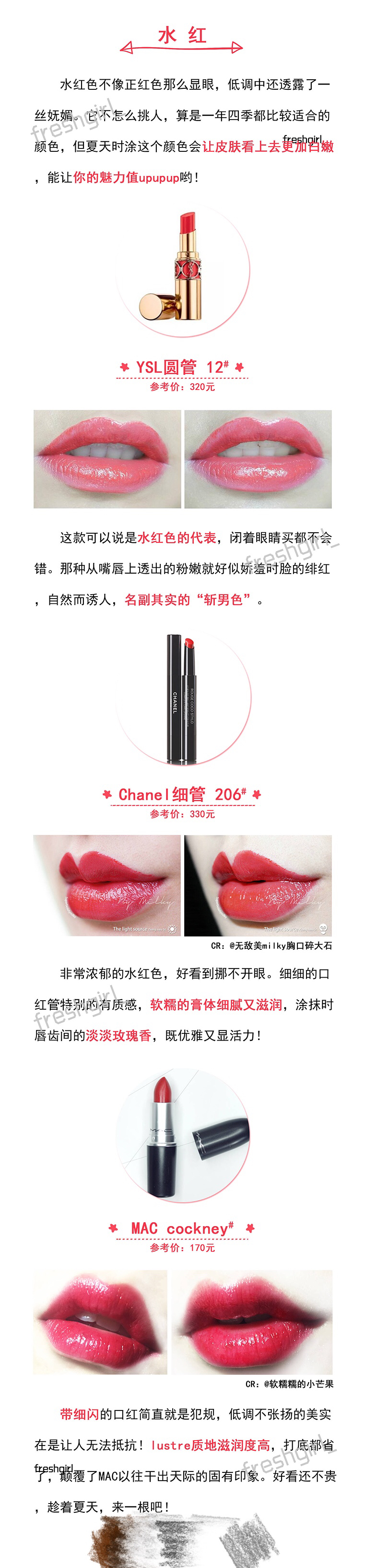 最热门的几支口红 (大牌热门口红色号盘点)