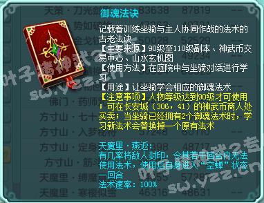 神武2怎么选职业攻略,神武2组合视频