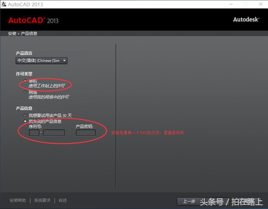 cad软件序列号大揭秘安装必备,cad2021安装及激活教程