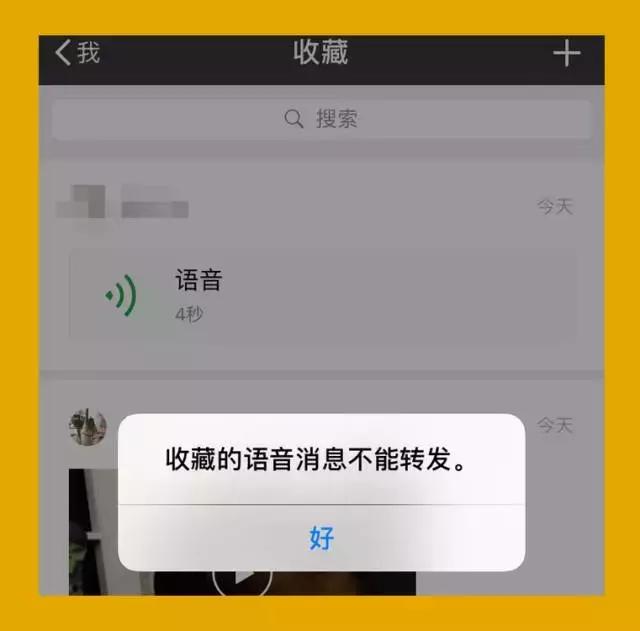 微信语音转发不支持播放怎么解决,微信语音聊天怎么转发给别人听