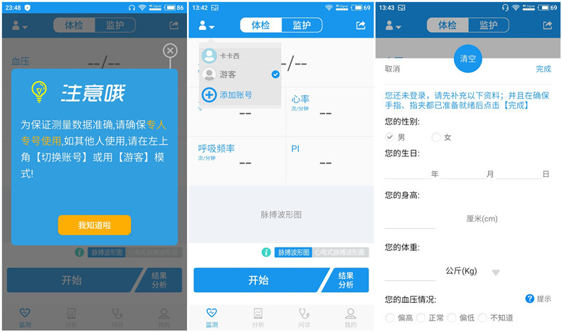 健康e家是什么软件,健康e家是做什么的