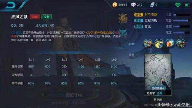 4迅捷射手s8.5女枪,王者荣耀s8赛季最强英雄