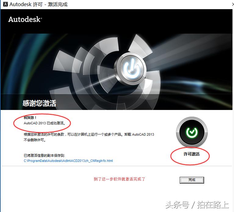cad2019安装教程及激活,cad安装没出现激活界面