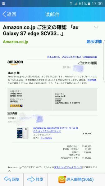 海外淘正品店,三星s7edge香港买的