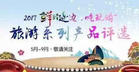 延边最好的边境小镇,延边入选十大魅力城市