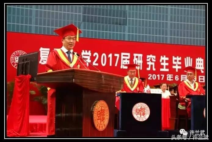 复旦大学许宁生校长修读好“立德”这门终身大课