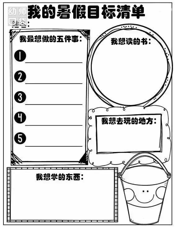 暑假将至怎样给孩子做计划才实用,孩子如何度过暑假最后一个月