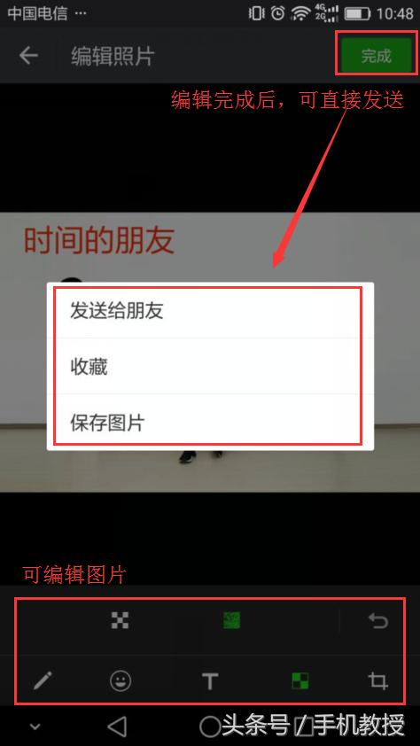 微信可以重新编辑朋友圈吗,微信哪个版本可以修改朋友圈
