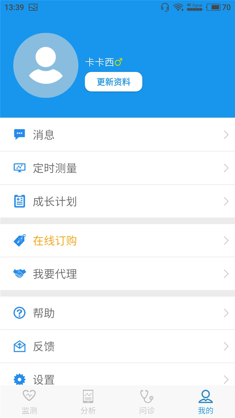 健康e家是什么软件,健康e家是做什么的