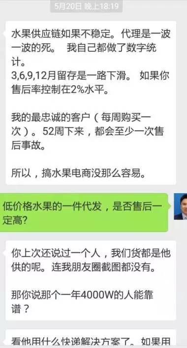 曾经3万个水果微商代理,不玩了!水果+互联网,进入质时代!