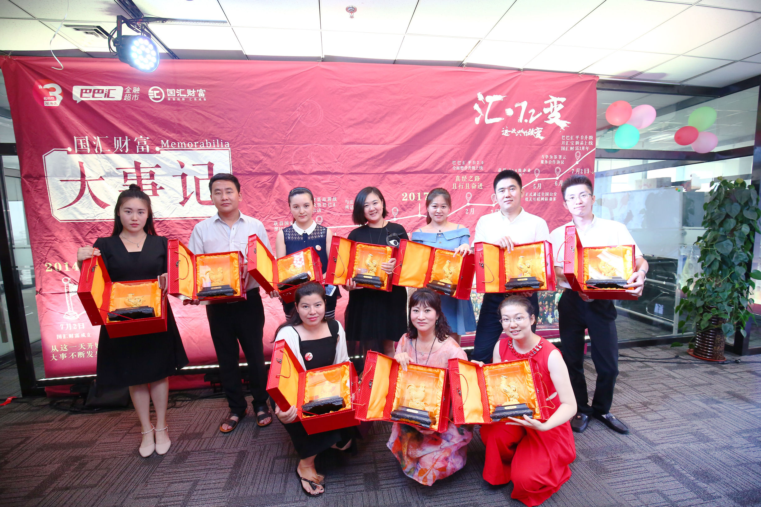 国汇三周年｜汇·7.2变——这一次只为你改变