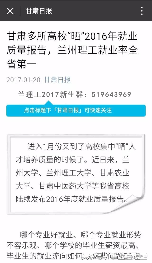 我为什么不推荐你报考兰州理工大学?