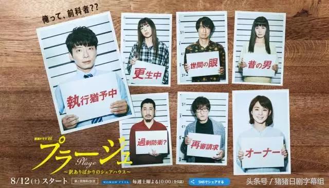 夏季日剧收视,2017夏季日剧表