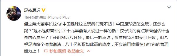 足协证实容大退赛事件,容大足球俱乐部解散了吗
