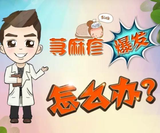 中医李万荣,东城中医医院皮肤科李万荣