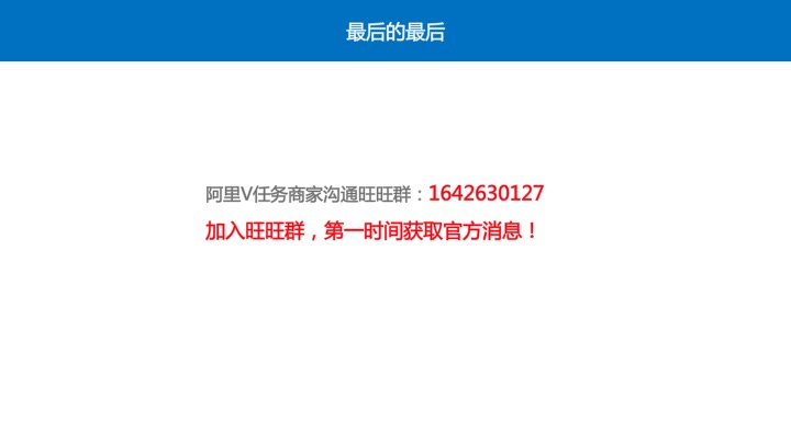 阿里v任务怎么发布任务,阿里v任务平台是做什么的