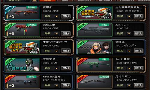 CF活动策划：对对对，你们都赚了是我赔了！