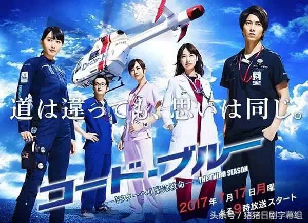 夏季日剧收视,2017夏季日剧表