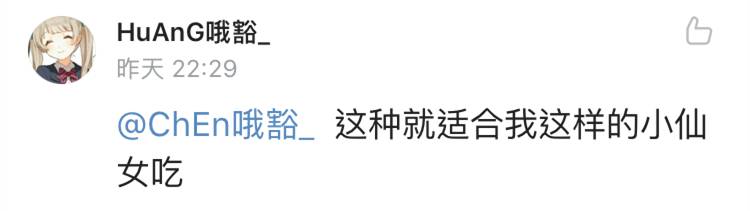 很好，现在连特供仙女吃的大米都有了！