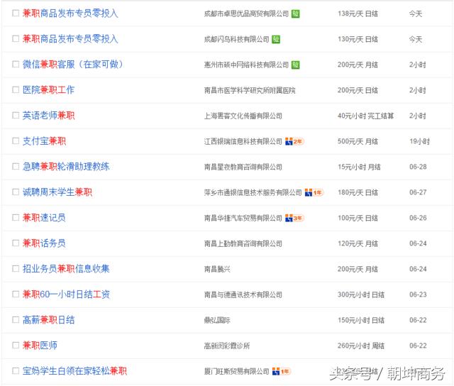 团伙以兼职为诱饵通过网络诈骗,揭秘网络兼职诈骗套路