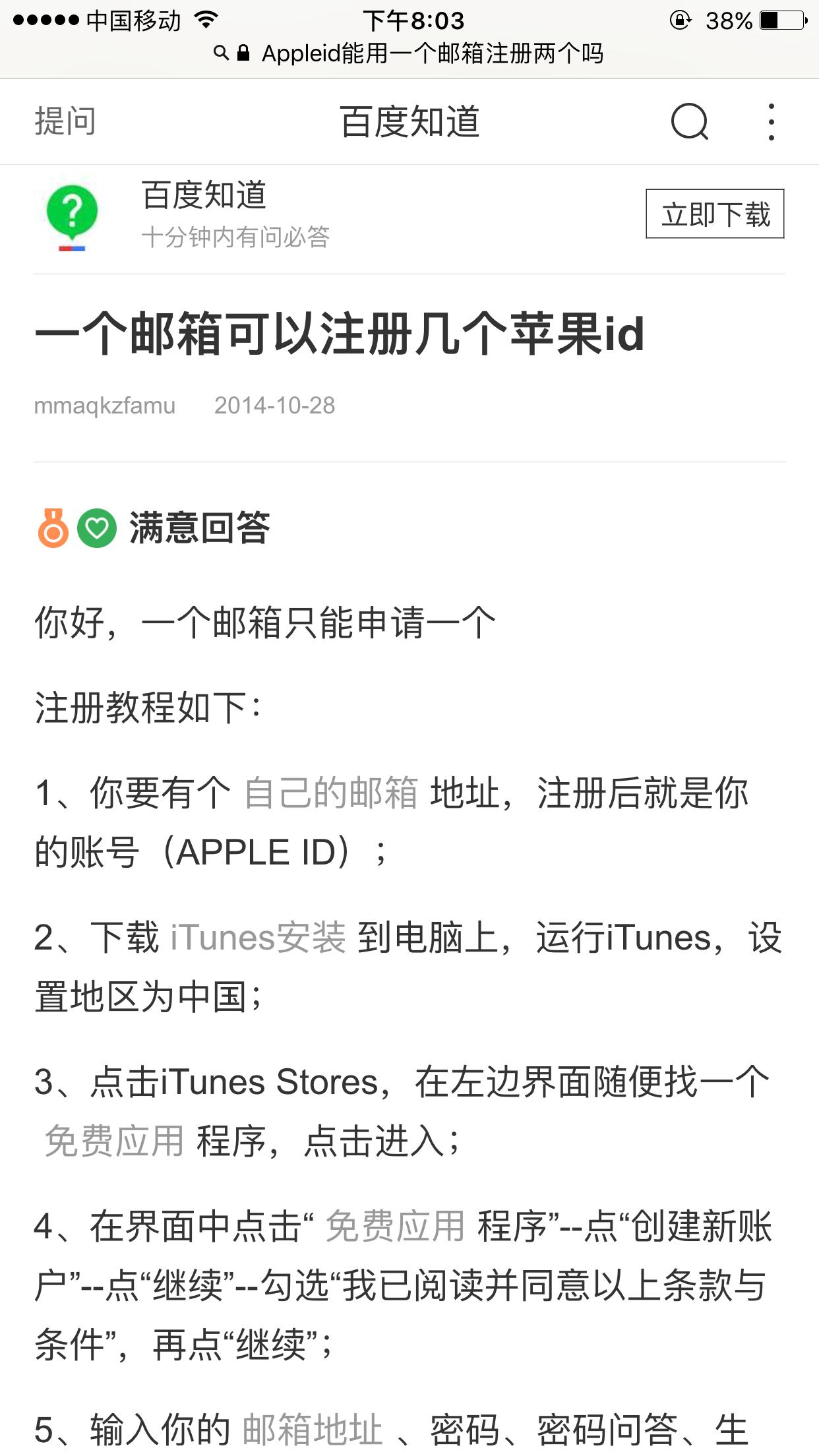 switch同一个邮箱能注册几个账号,可以用同一个邮箱注册两个id吗