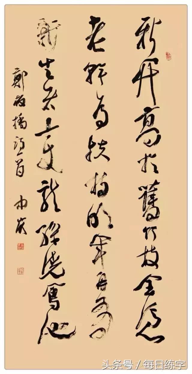 书法家李洪海书法欣赏,李中付书画作品欣赏