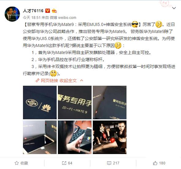 质量品质被肯定！央视新闻中小米MIX实力出镜。