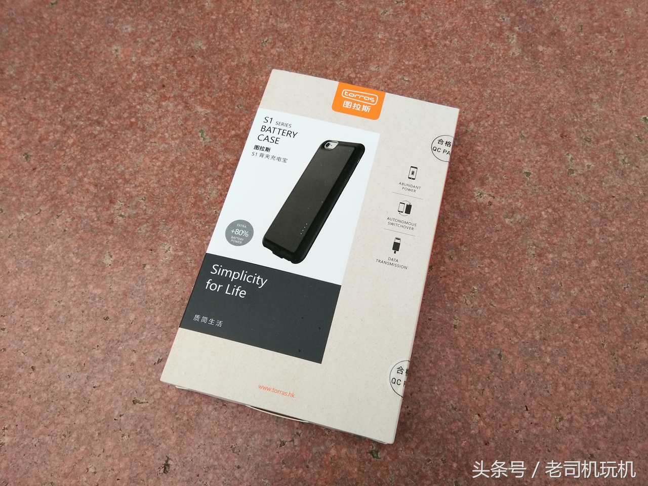 苹果图拉斯磁吸充电宝真实测评,苹果图拉斯6splus支持18w快充吗