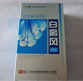 治疗白癜风十大外涂偏方,治白癜风好的外用药