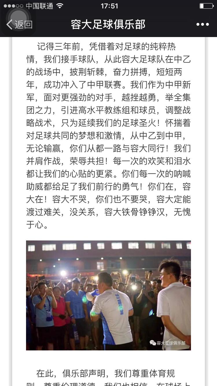 保定容大退出职业联赛吗,保定容大俱乐部退赛事件