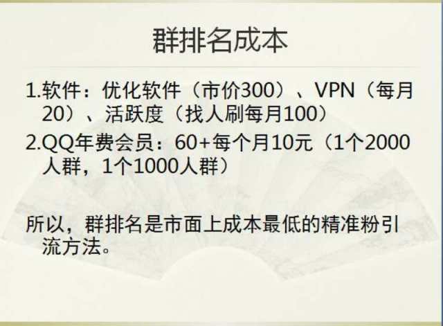 独家爆料线下日吸3000粉丝方法,qq群引流吸粉