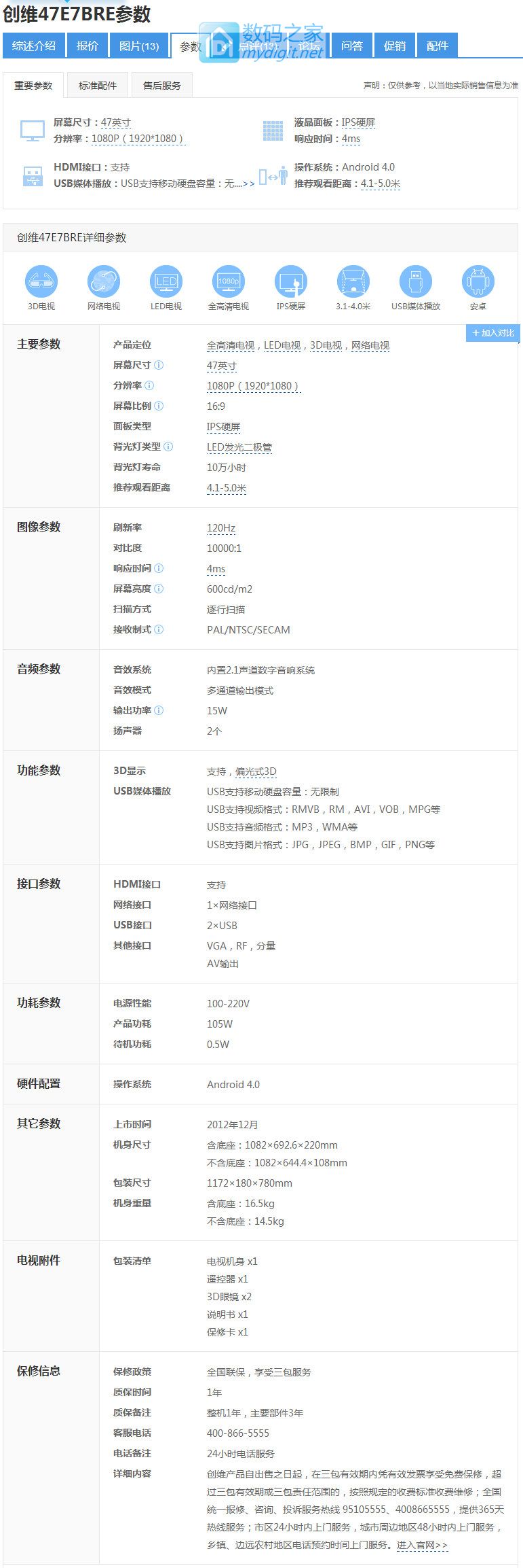 创维电视47l01hf黑屏怎样维修,创维电视49e730a故障黑屏