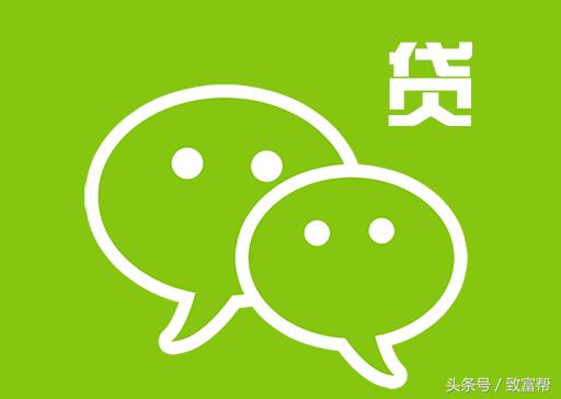 用微信能借款吗,可以用微信还贷款吗