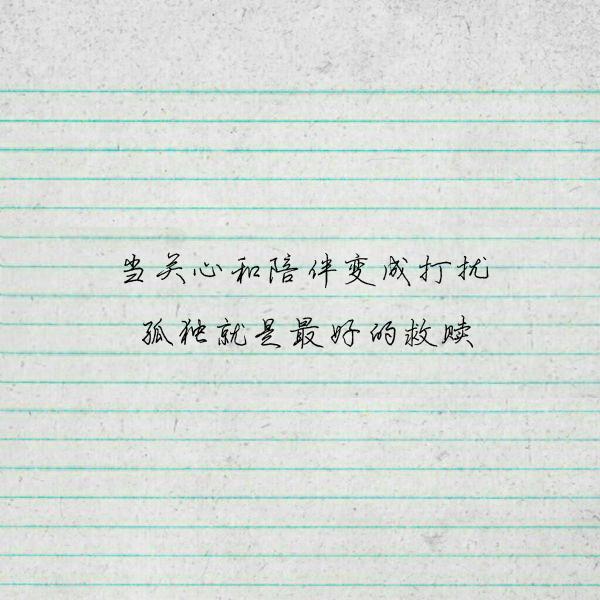 既然认定一条路何必打听它走多久,既然认准了一条路何必要问走多久