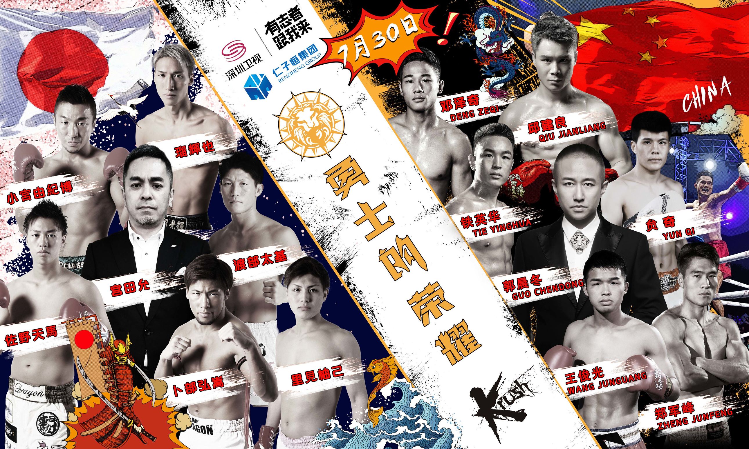 中日对抗赛出战阵容,强强对决双方三名大将受伤