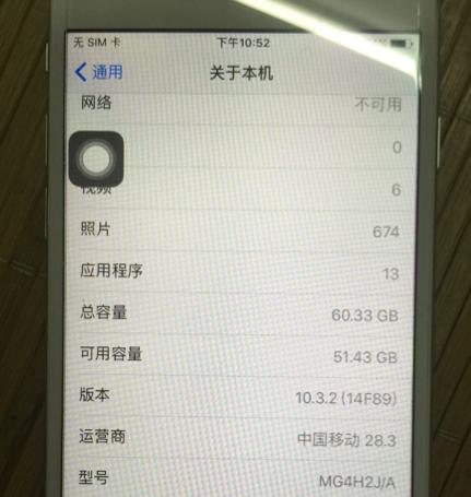 iphone6plus日版有锁吗,日版iphone6有锁无锁区别