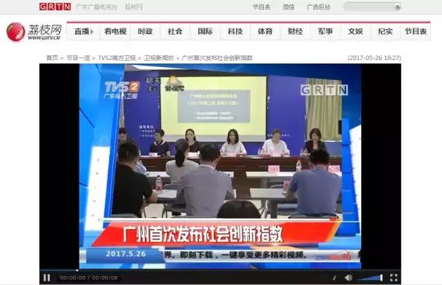 社联通告：广州社联2017年上半年工作总结和下半年工作计划