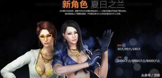 穿越火线生存特训最美女角色套装,穿越火线女角色谁最美