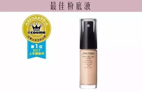 cosme大赏补水精华,cosme大赏好用的美白补水水乳