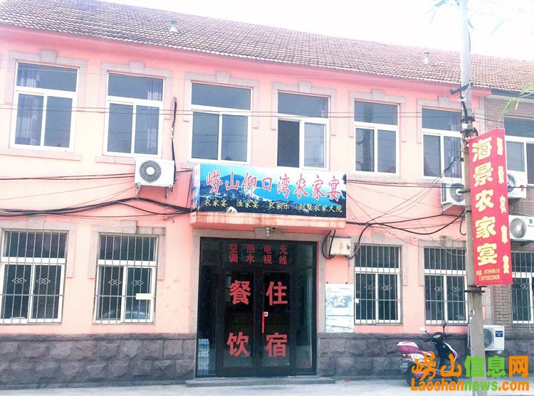 冬日青岛崂山旅游住宿便宜攻略,青岛崂山渔村风景区在哪里