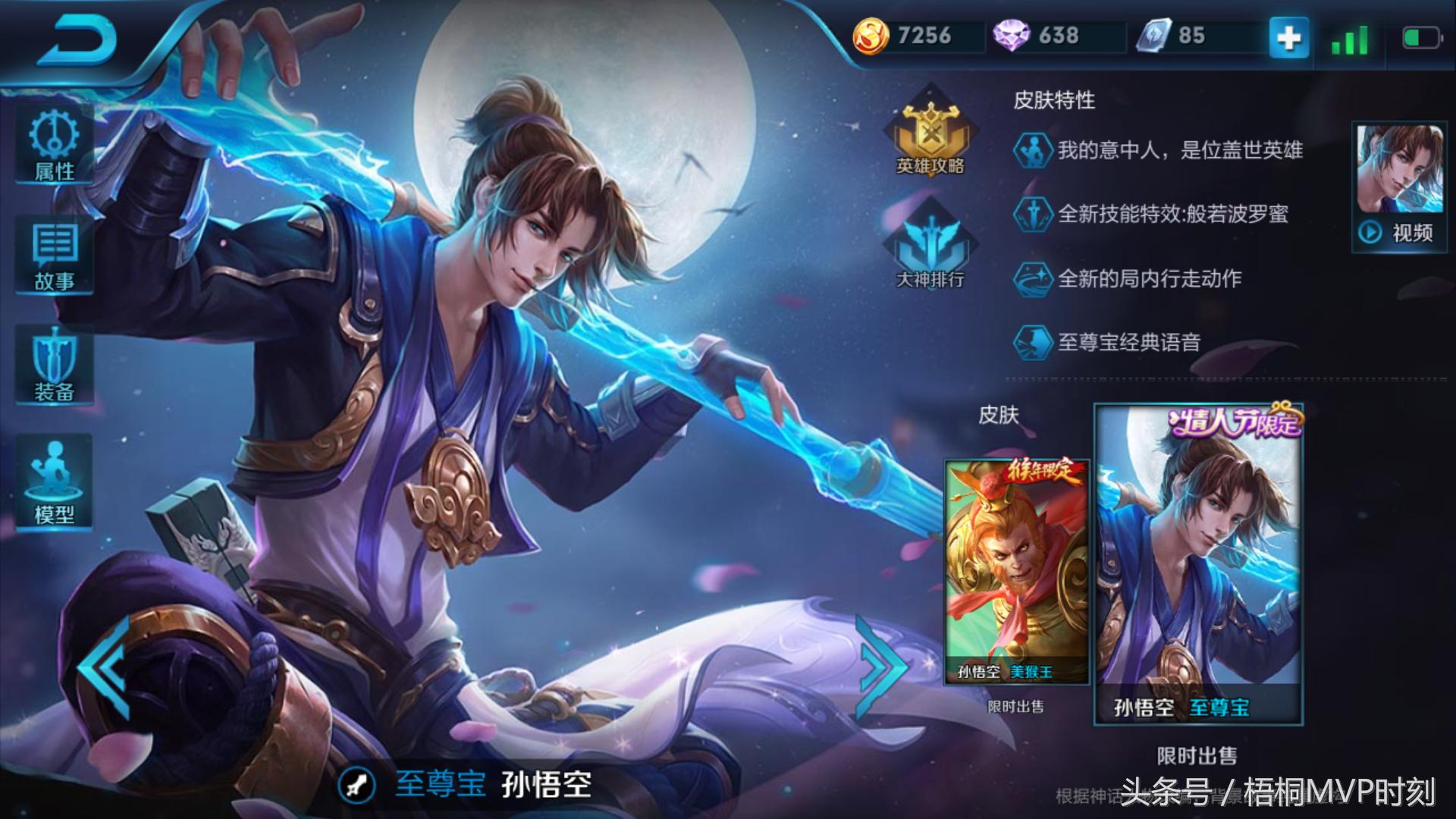 王者荣耀四款限定皮肤选哪款最好,王者荣耀为啥紫霞仙子不是限定