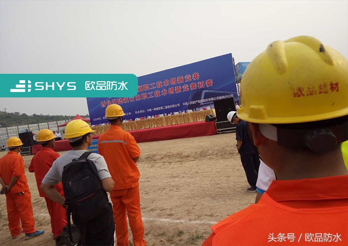 防水也有讲究！看这两位小哥如何在防水工技能比赛中荣获一等奖