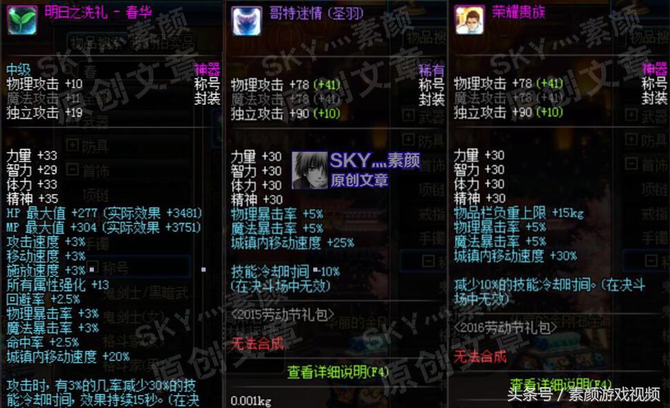 dnf怎么才能让一觉冷却快一些,dnf有哪些装备可以减少技能冷却