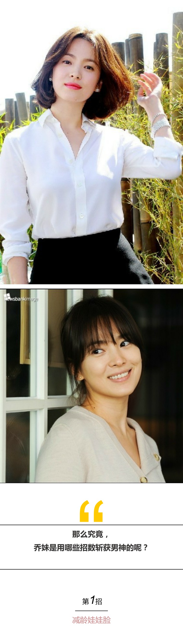 男神都被他收获了，快跟乔妹学学斩男绝招儿！