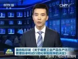 3C认证时代影响深刻！电动车款型将减少！这类企业获利！